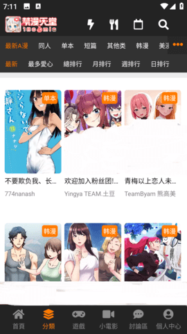 JM天堂官方校园恋爱篇章内容预览